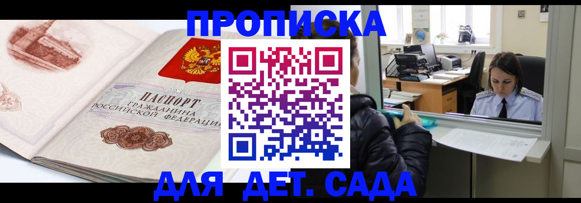 прописка для кредита в Чебаркуле