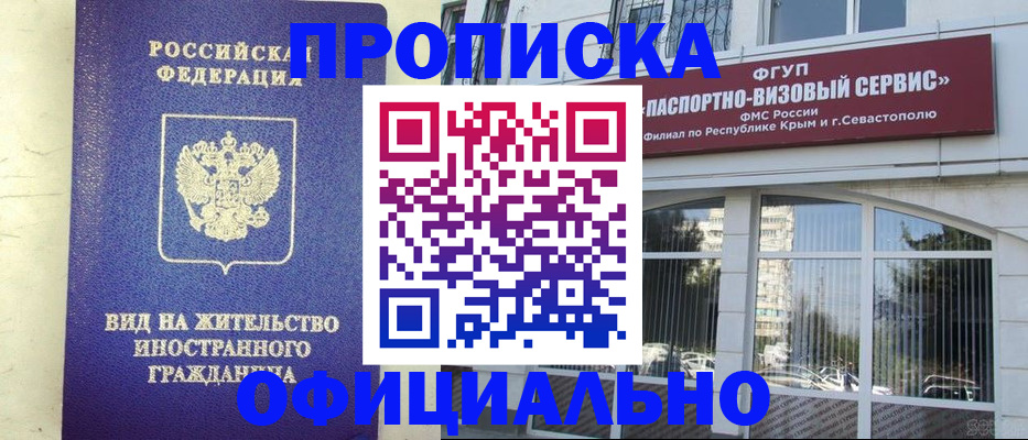 временная регистрация недорого в Чебаркуле